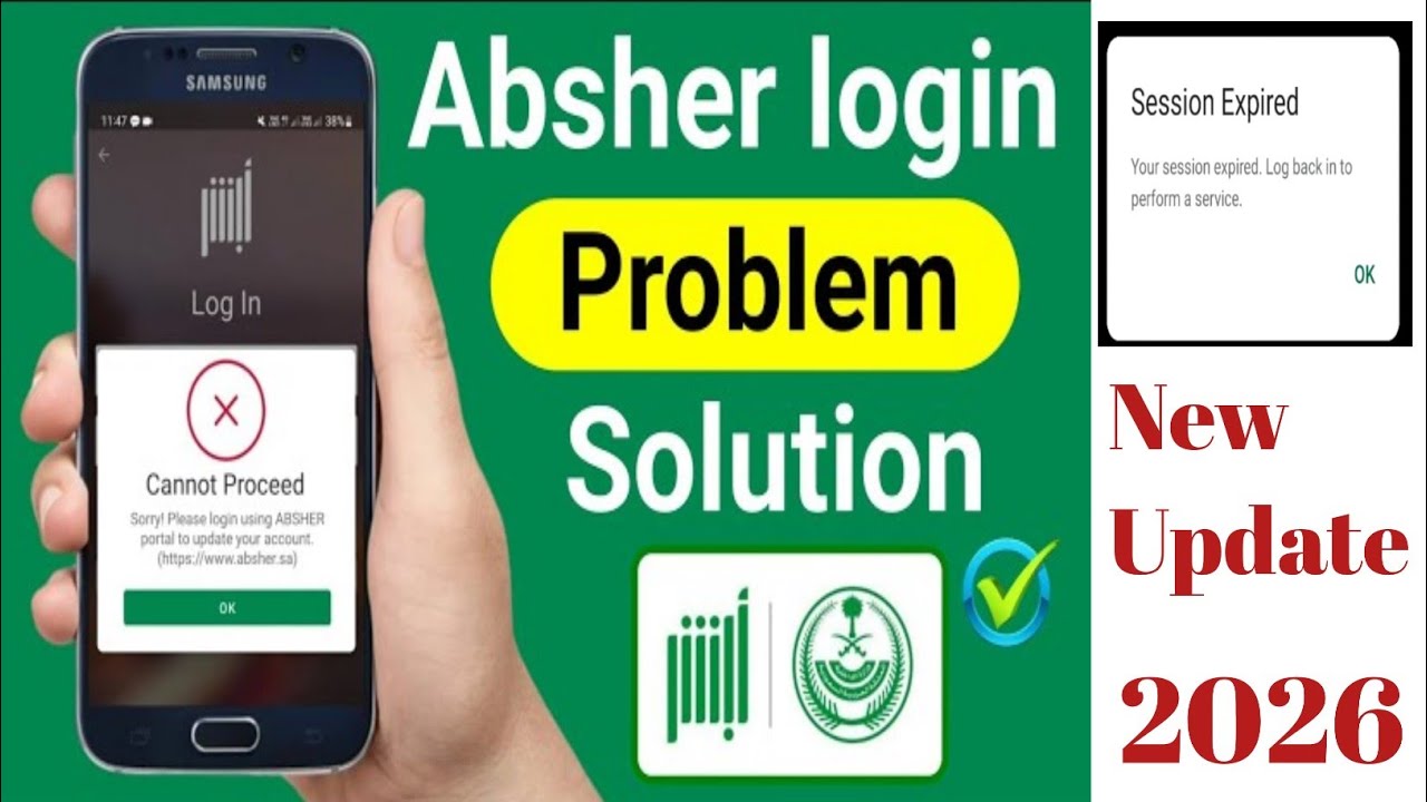 Absher login problem | Absher loginforgot password | Absher new update2026 |Absher login error