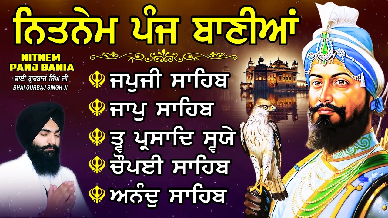 ਨਿਤਨੇਮ ਪੰਜ ਬਾਣੀਆ vol-1527 | Nitnem Sahib Full Path | Nitnem Panj Bania | Nitnem | Bhai Gurbaj Singh
