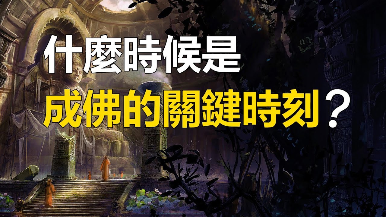 《69了生脫死》實相中陰成就 中陰身初期文武百尊 各放極其強烈之佛光其威猛如百千日月之光【經典說什麼】