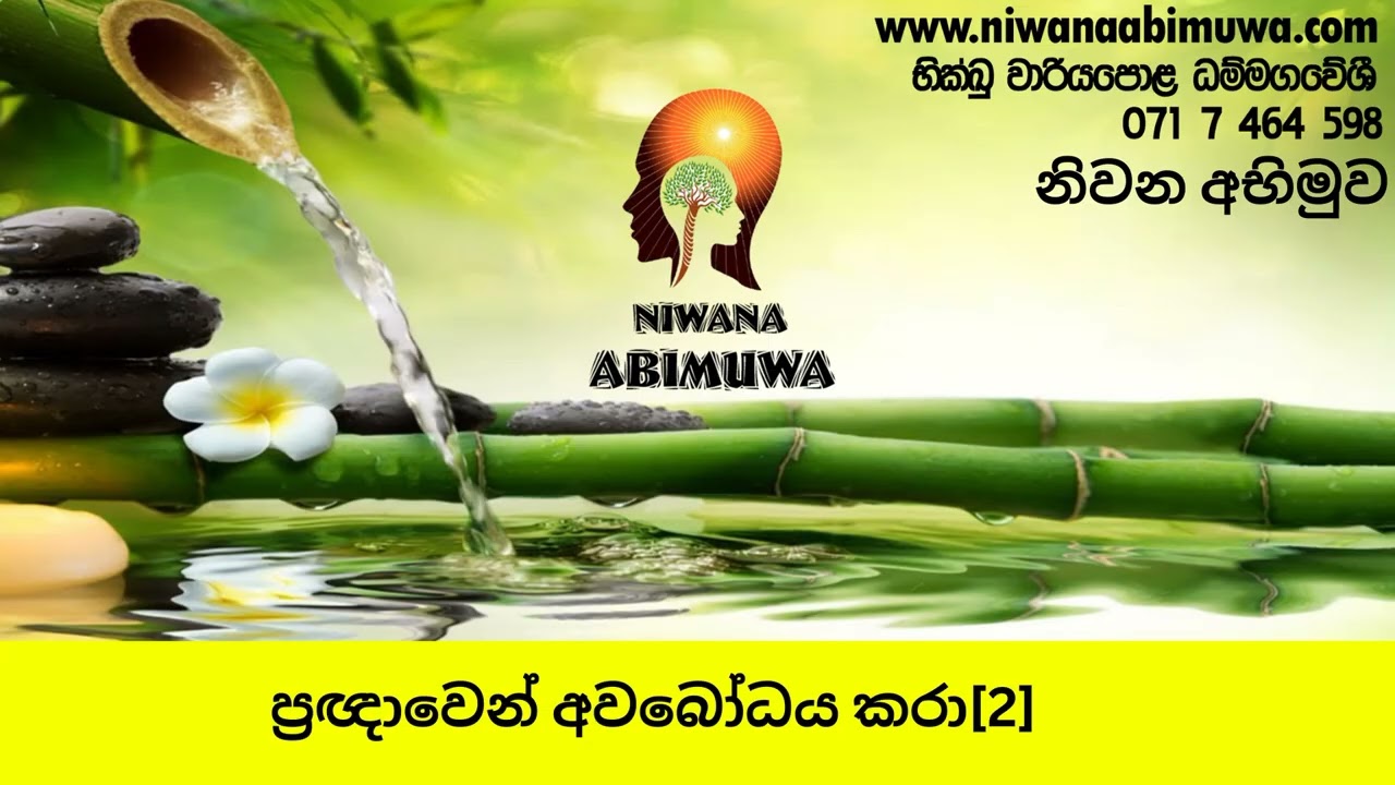 ජීවිතයේ සාර්ථකත්වයට යමක්01