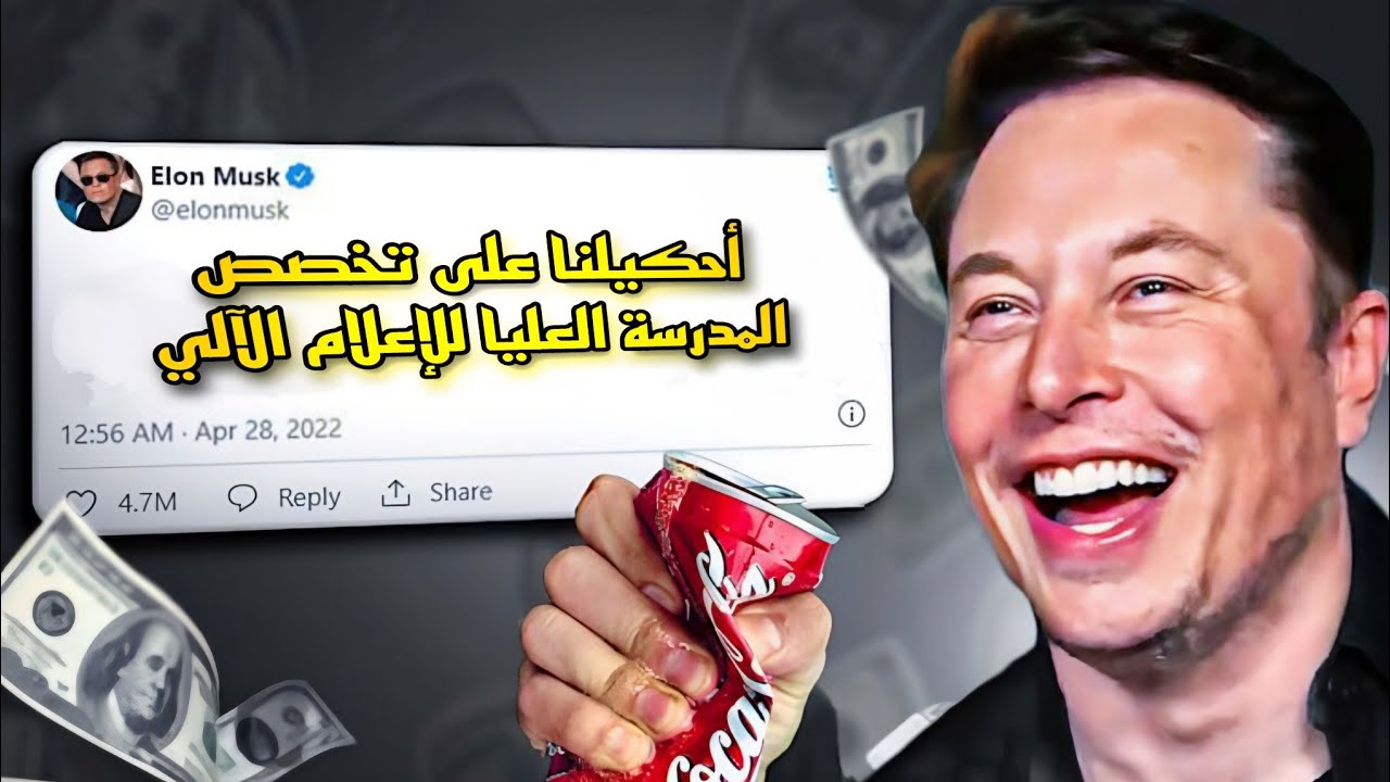حقيقة المدرسة العليا للإعلام الآلي