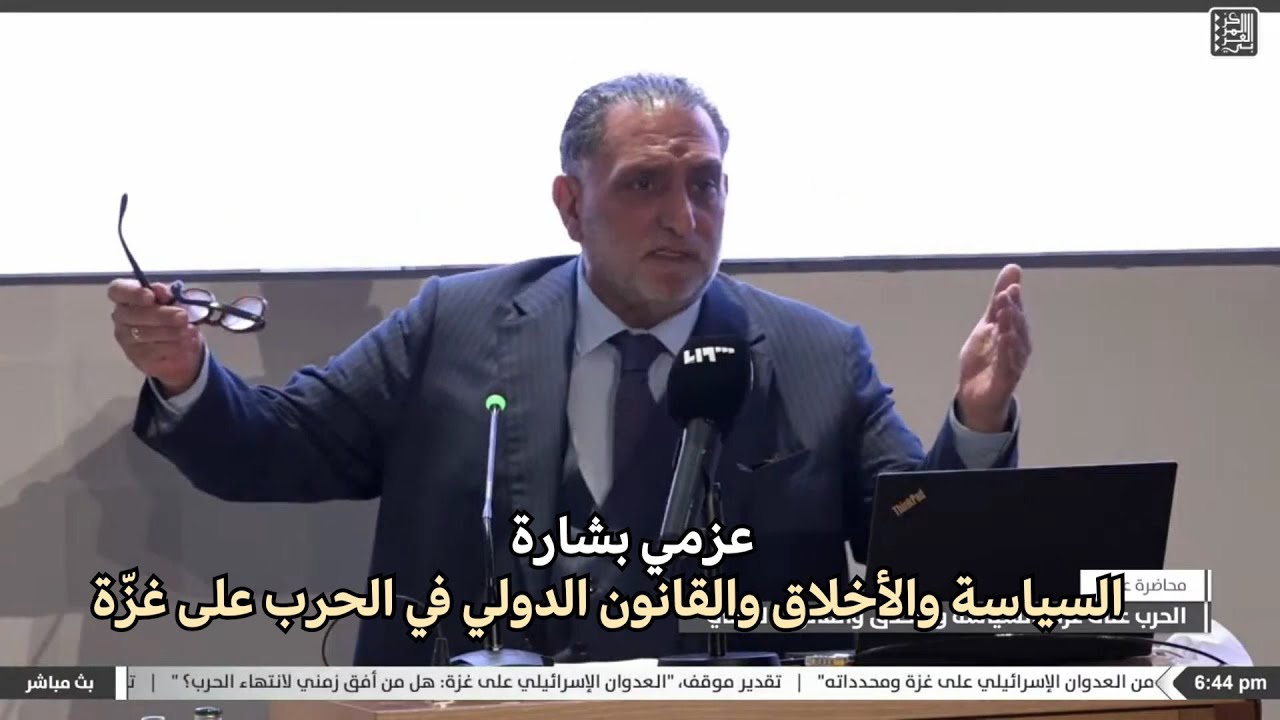 عزمي بشارة.. السياسة والأخلاق والقانون الدولي في الحرب على غزّة