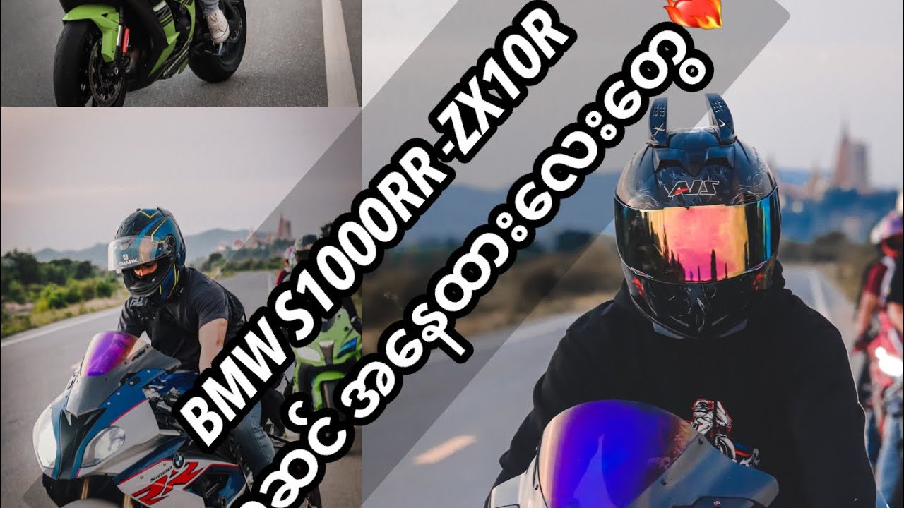 BMW S1000RR -ZX10Rအလွဆင္ အေနထားေလးေတြ❤️‍🔥