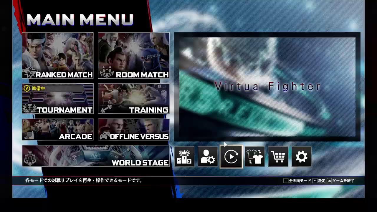 #VF REVO　　＃空手＃ルチャリブレ#酔拳＃柔道#相撲 etc.#134 #Delay2でお願いします