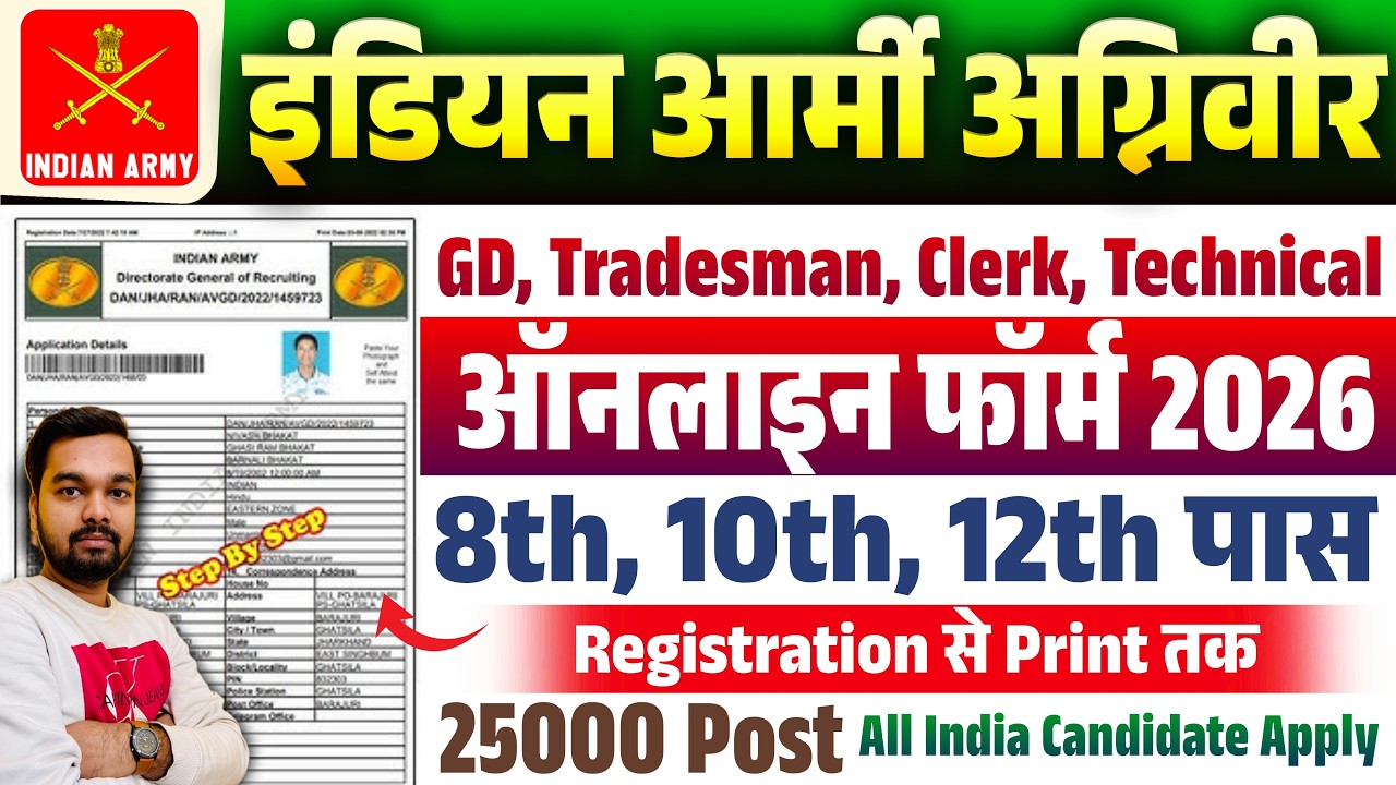 Army Agniveer vacancy 2026 Online form kaise bhare | How to fill Army Agniveer Form Fill Up 2026