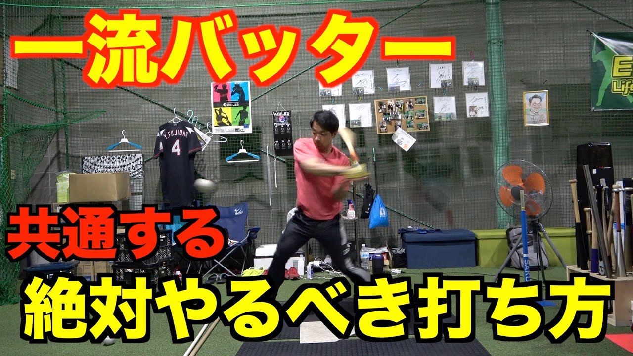 【一流技術】一流プレイヤーの共通点　後ろ腕の使い方解説