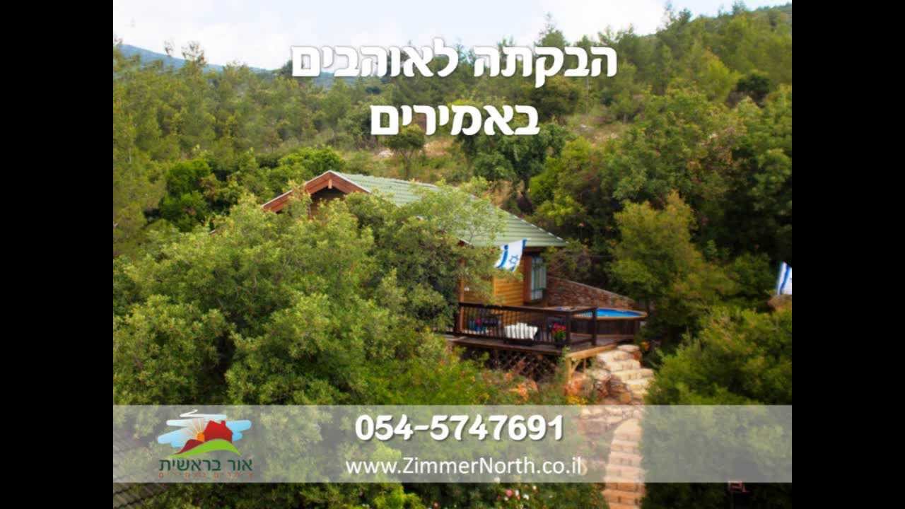 The Lovers Cabin Zimmer North Amirim