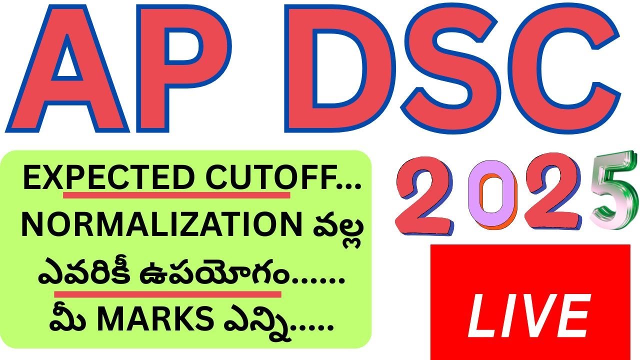 AP DSC EXPECTED CUT OFF MARKSII MEGA DSC-2025 RESULTSII AP DSC DITRICT WISE CUTOFF MARKS#apdsc#2025