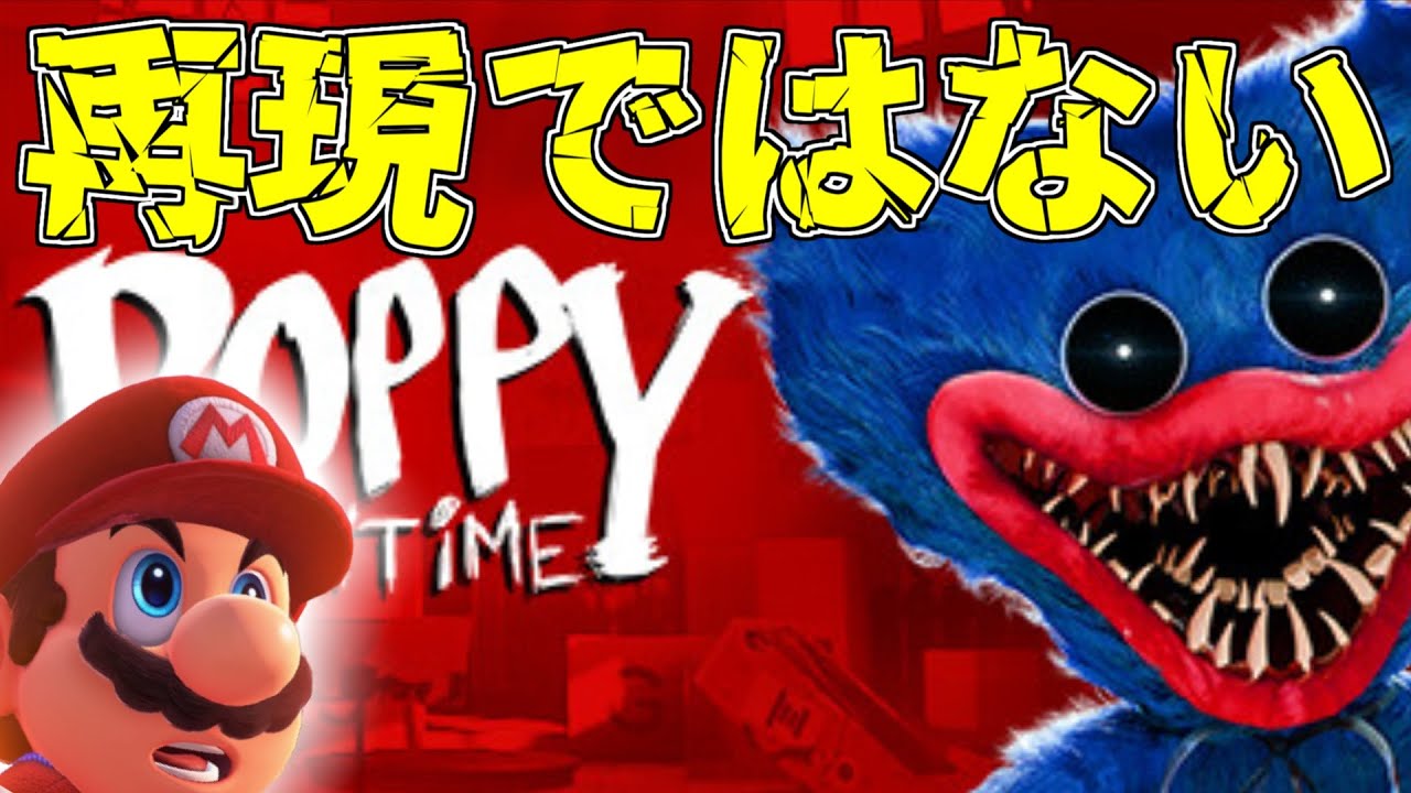 だからホラゲーできないんだって【マリオメーカー2】