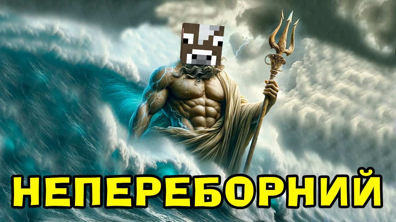 Я СТАВ БОГОМ МОРЯ В РЕЖИМІ ПРО БОГІВ В РОБЛОКС!