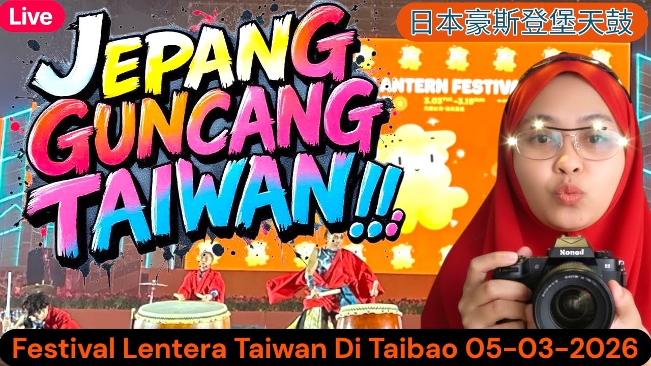 🎥Live Atraksi Jepang 日本豪斯登堡天鼓 Guncang Festival Lentera Taiwan Hari ke-3 Lautan Penonton Tertib 