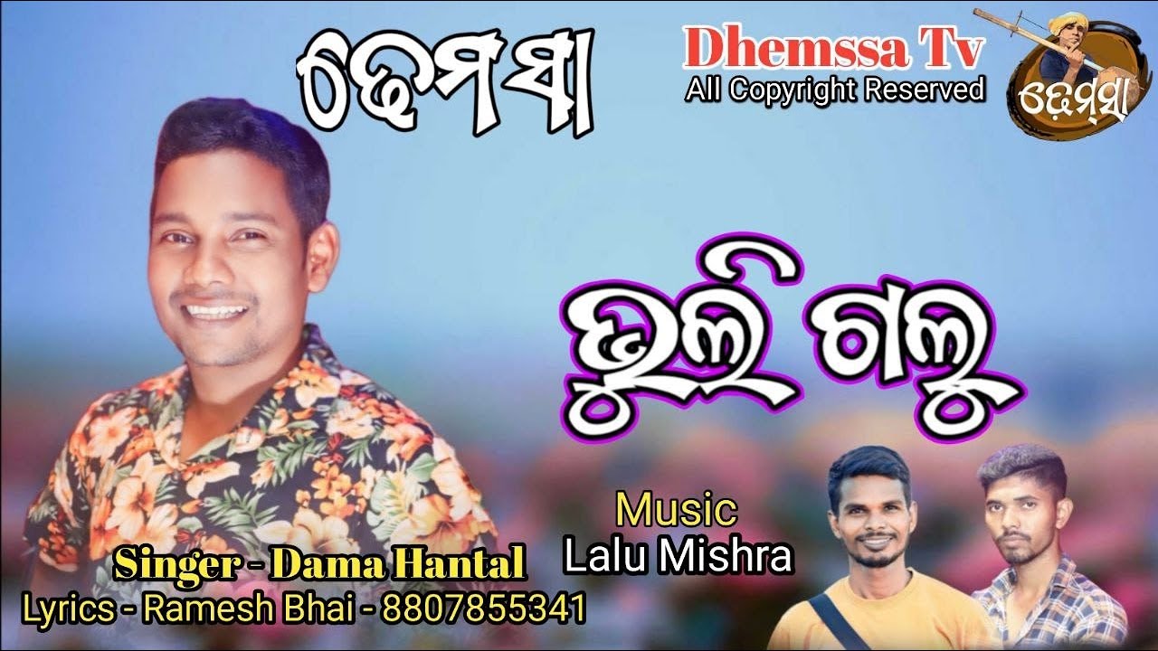 Song BHULI GALU  #dhemssa tv