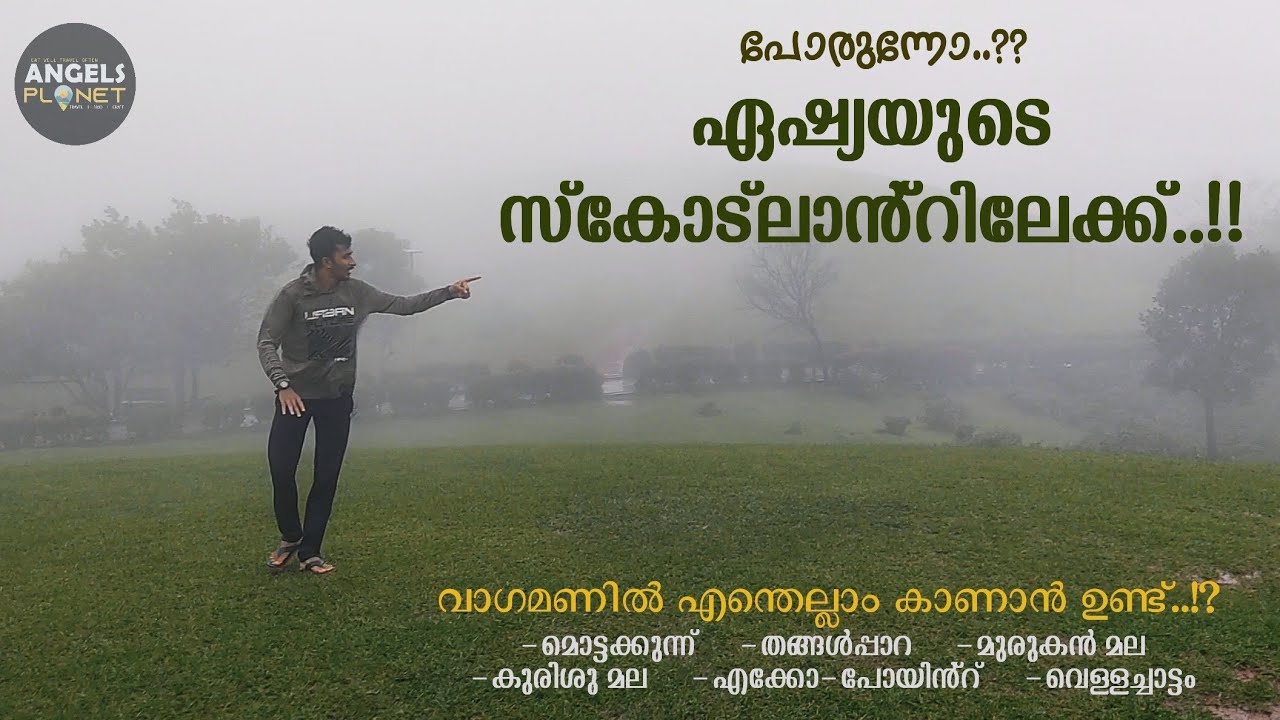 മുമ്പിലെ ആളെ പോലും കാണുന്നില്ല | Vagamon Hills | Best Places in Vagamon| Thangalpara | Angels Planet