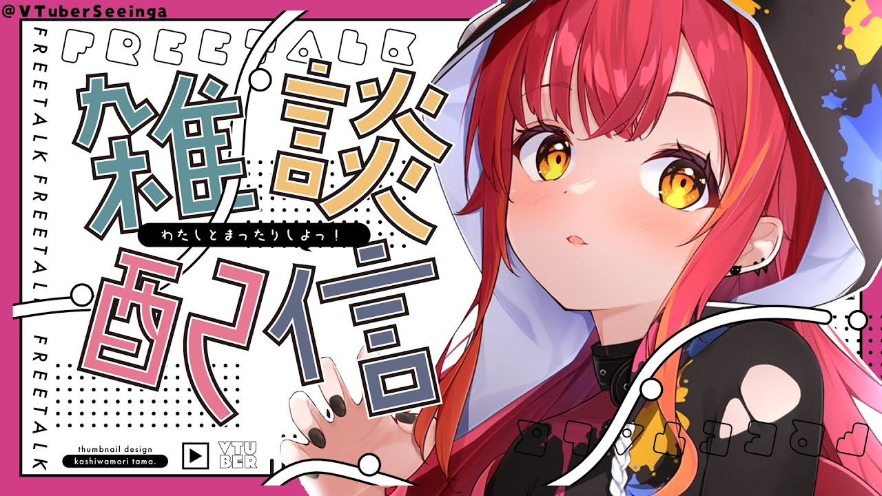 【雑談】お昼にまったり雑談❕【 ぶいすぽ / 猫汰つな】