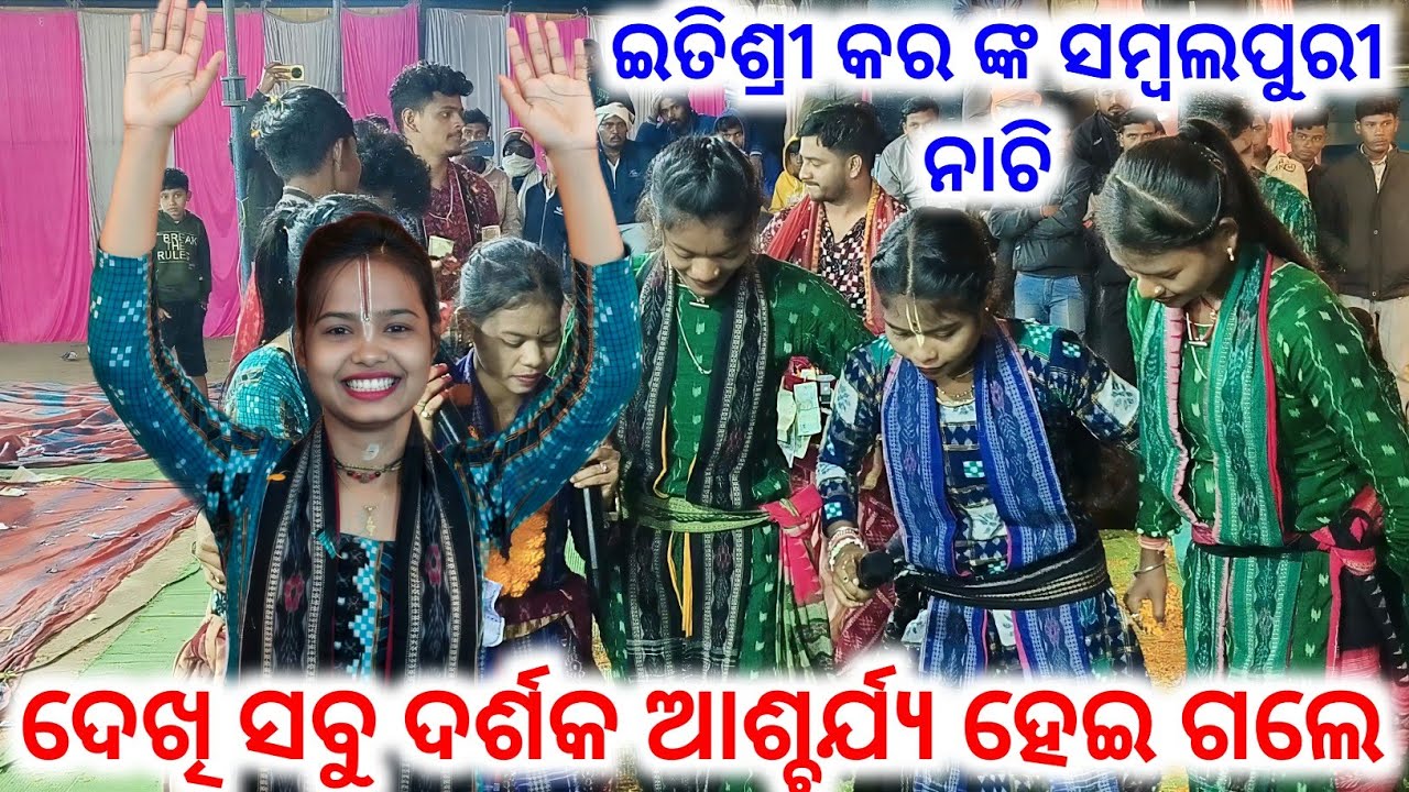 Itishree Kar Sambalpuri Kirtan Video !! Sambalpuri Ladies Kirtan !! Itishree Kar Kirtan 