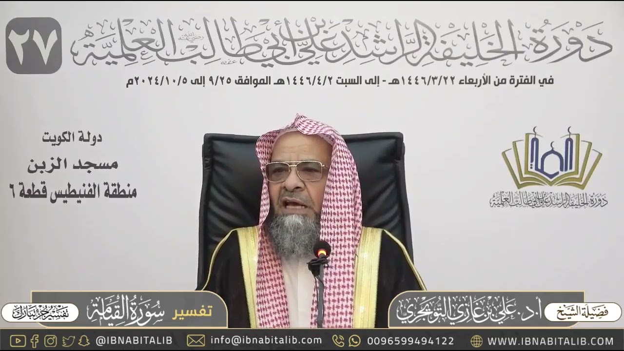 تفسير سورة القيامة الآية (١) لَا أُقْسِمُ بِيَوْمِ الْقِيَامَةِ
