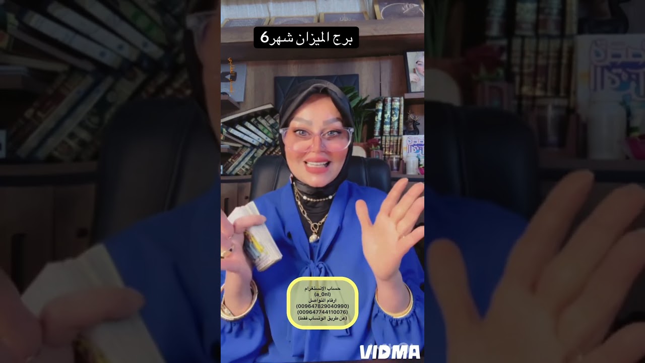توقعات برج الميزان شهر6