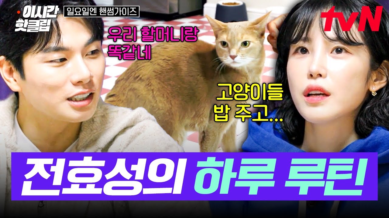 [#일요일엔핸썸가이즈] 