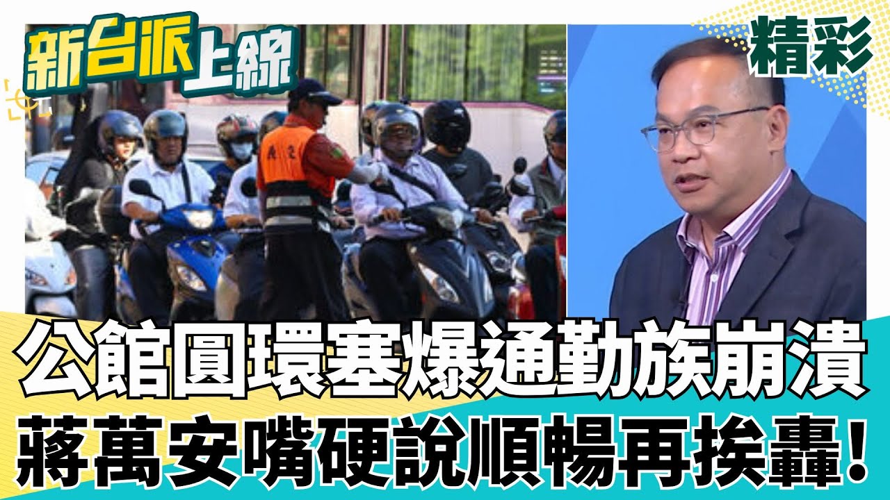 公館圓環改