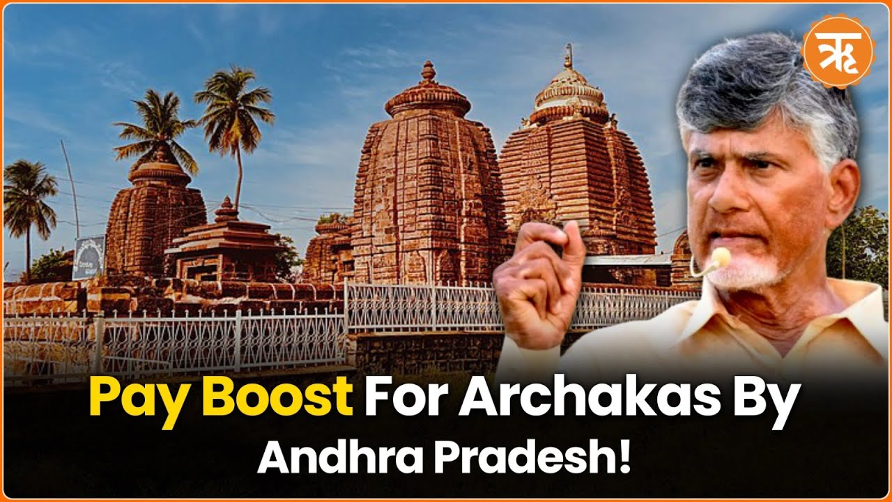 Naidu&rsquo;s Administration Boosts Temple Priest Salaries, Addressing Long-standing Issues