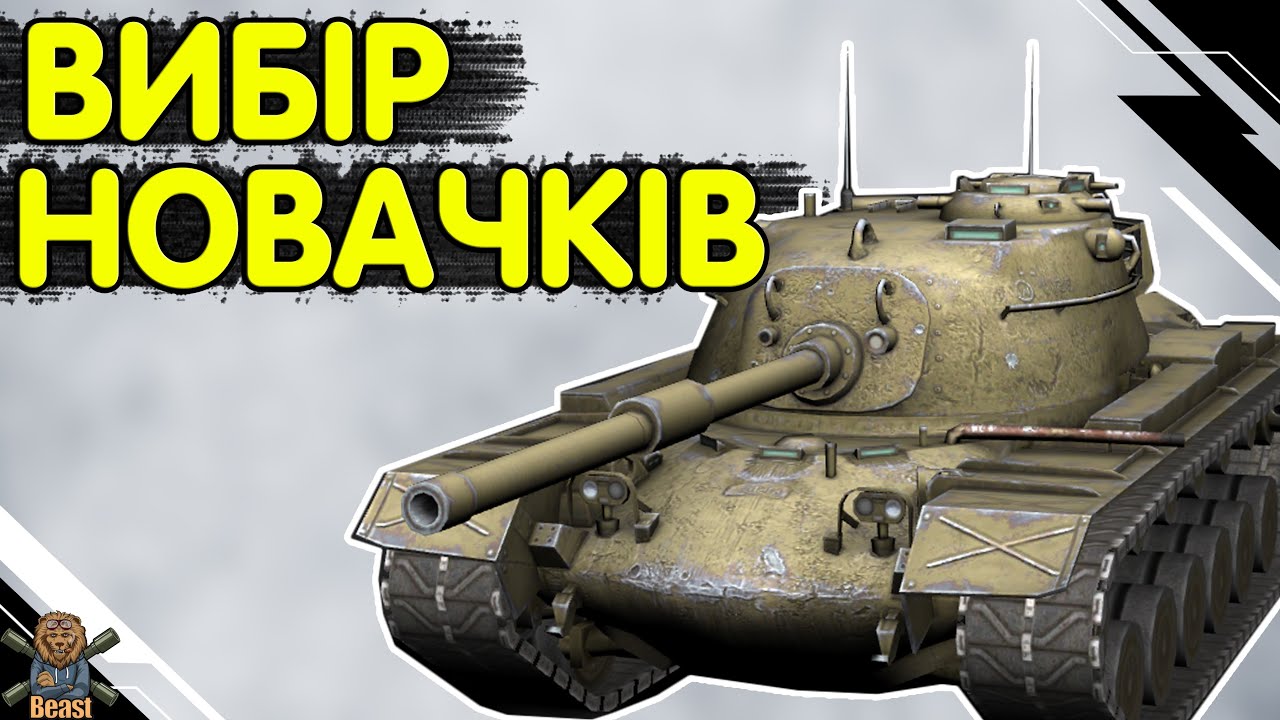 M48 Patton - ЧЕСНИЙ ОГЛЯД 🔥 М48 Паттон WoT Blitz