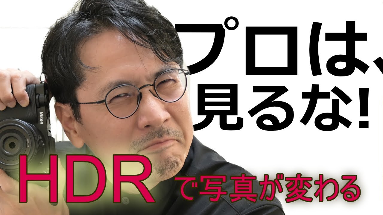 HDR徹底解説！写真も動画も量子ドット・miniLEDモニターで圧倒的にな差が出てしまう！