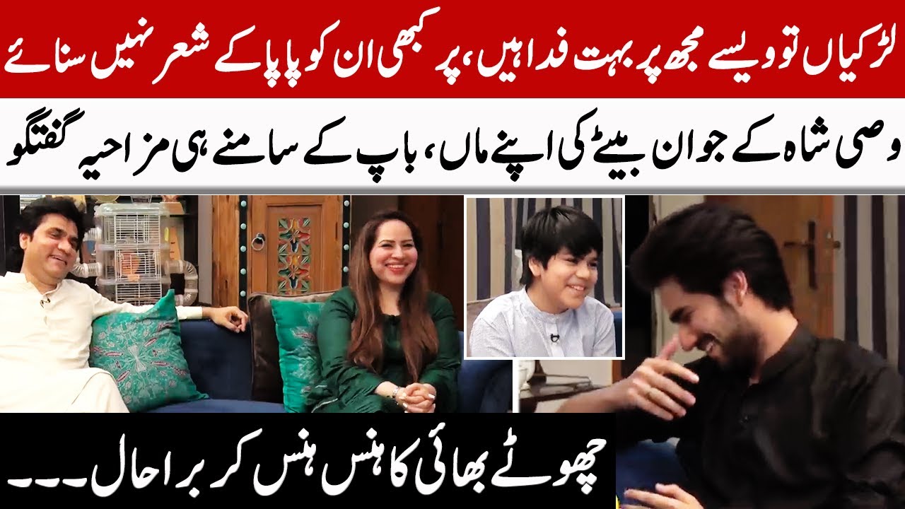 Wasi Shah's Family Interview | GNN Entertainmnet