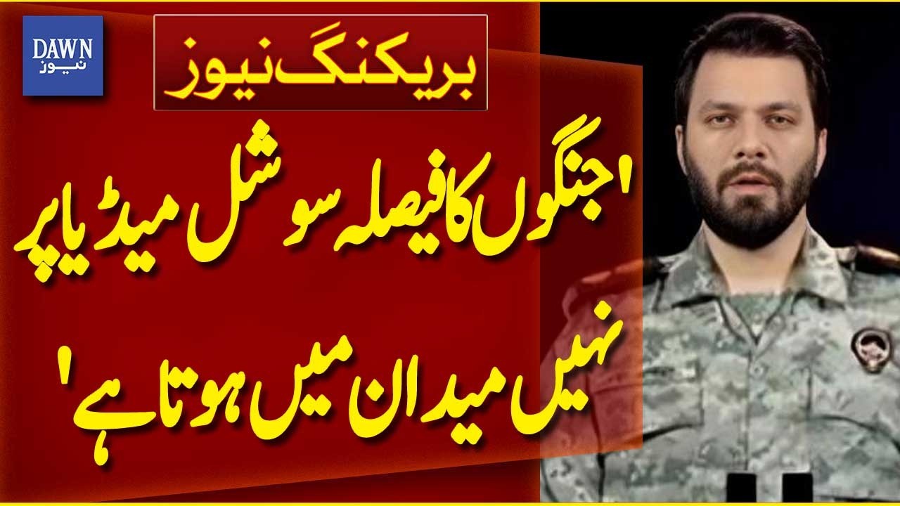 Iran Says Wars Are Decided on the Battlefield, Not Social Media | Breaking News | Dawn News