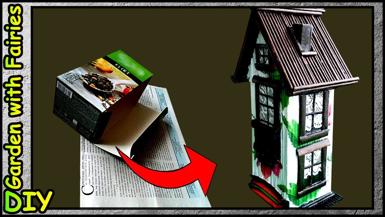Easy Newspaper DIY. Чайный Домик Из Газетных Трубочек БЕЗ Плетения.