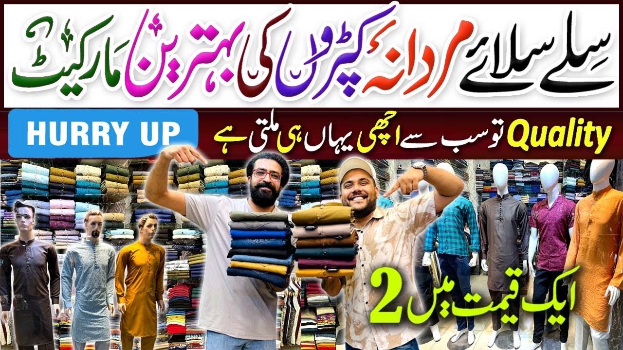Original Branded Kurta Pajama Collection 2026 | Iftikhar Ahmed Saima Paari Mall Hyderi Karachi
