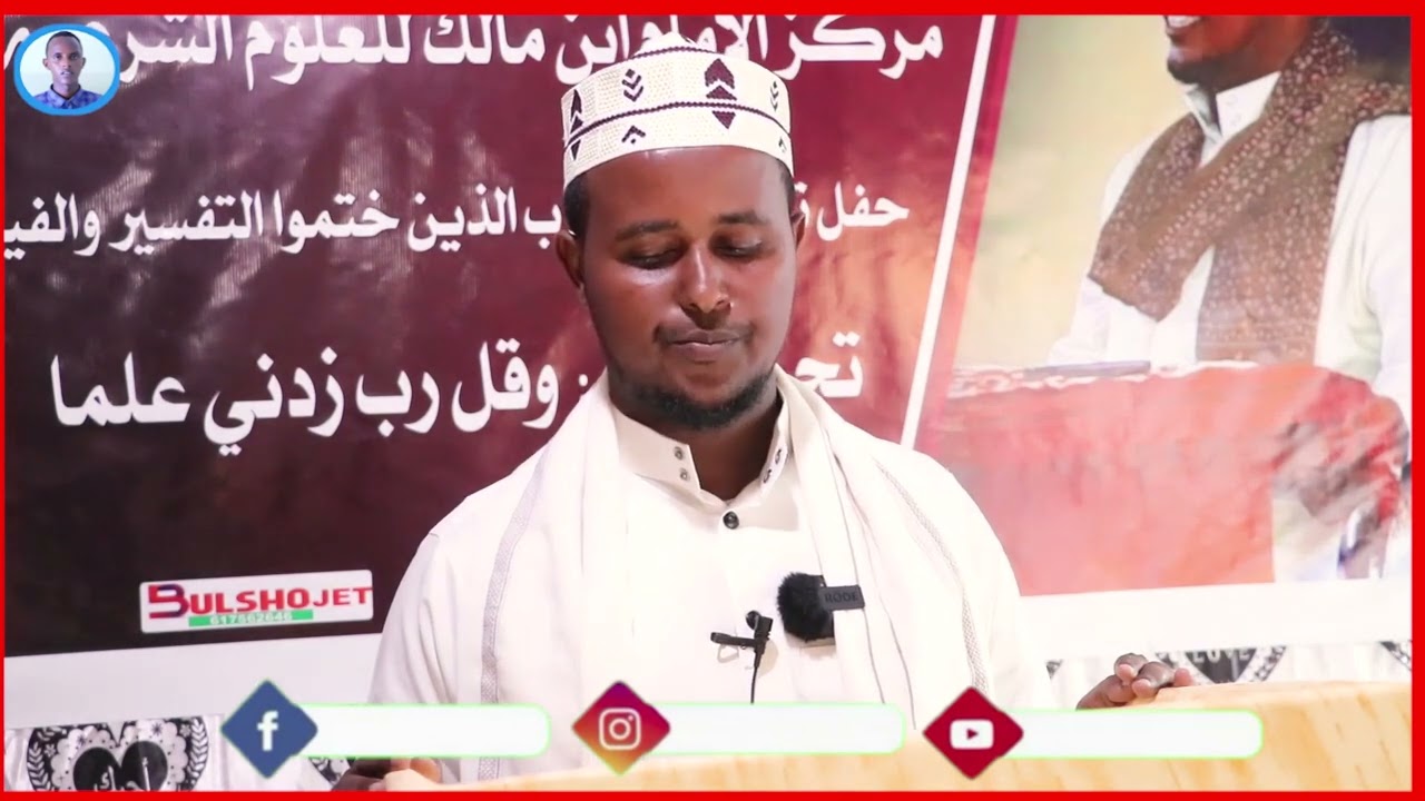 Sheekh Khaalid Abdullahi (Muxaadaro qiimo badan)