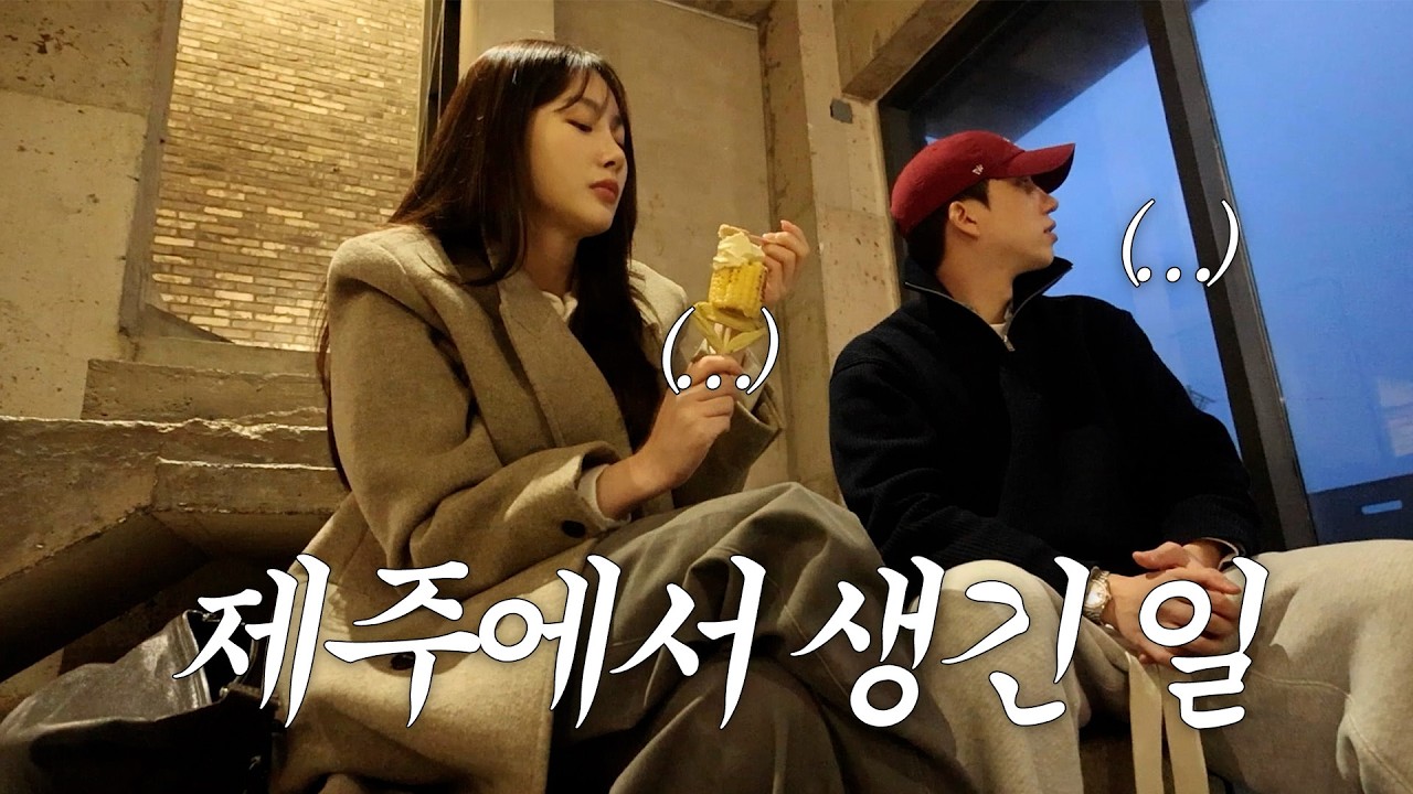 VLOG. ‘폭설에 제주도에 갇힐 뻔한 썰 ….’ | 여러분이 궁금해하셨던 제주 이야기 | 제주 숙소 추천 | 제주 맛집 추천 | 겨울 제주