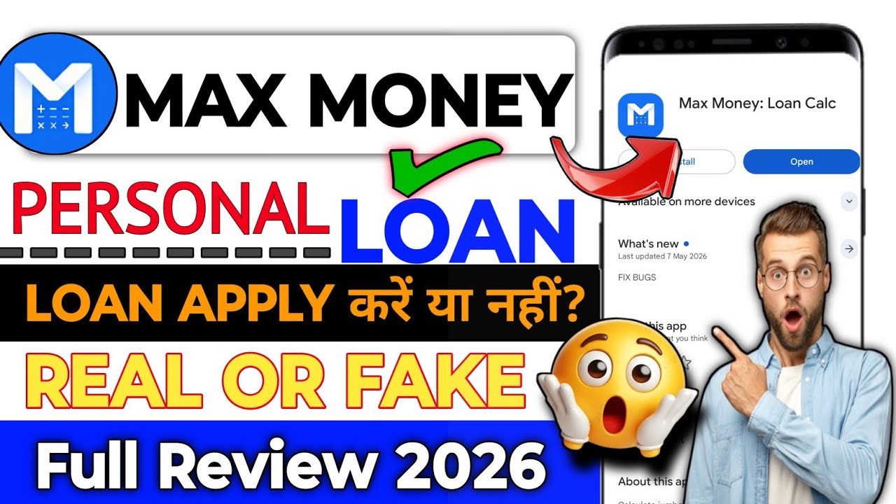 Max money loan app kaisa hai | Max money app | Max Money loan app real or fake | 