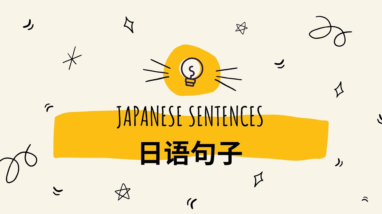 Episode 2: Basic Japanese Sentence Patterns