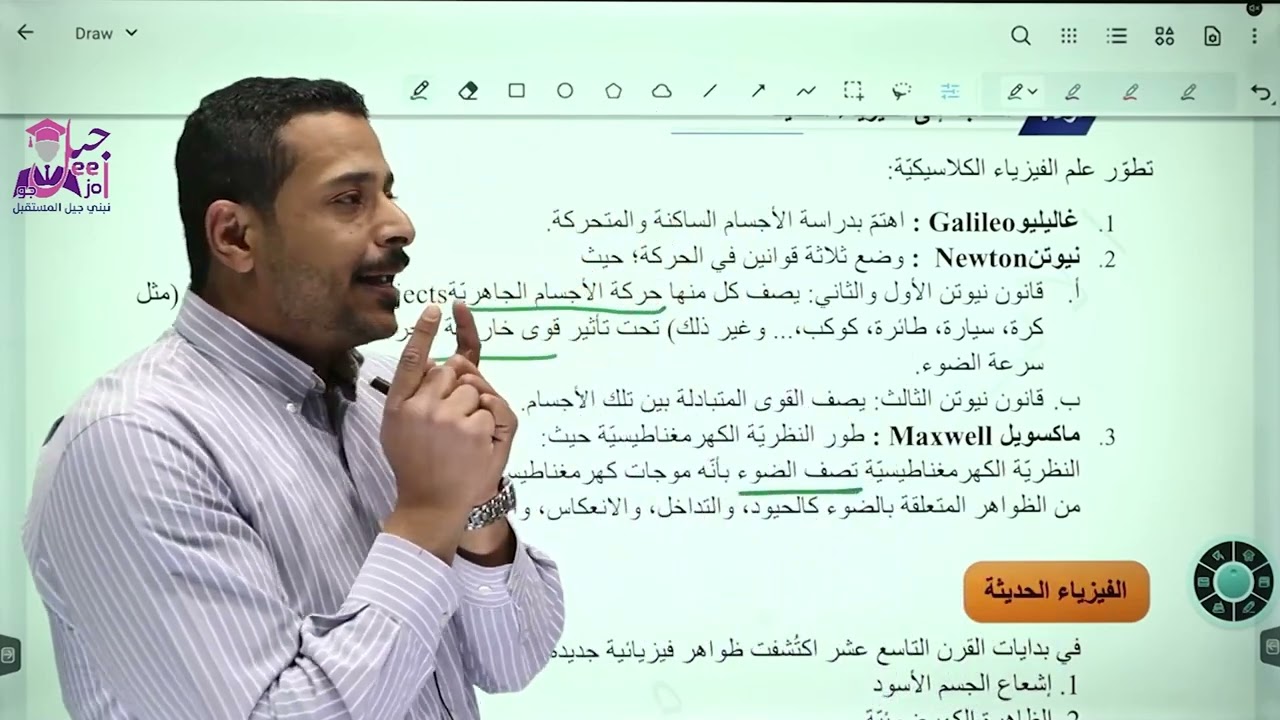 فيزياء الفصل الثاني 2006 || الطبيعة الجسيمية للضوء جزء 1
