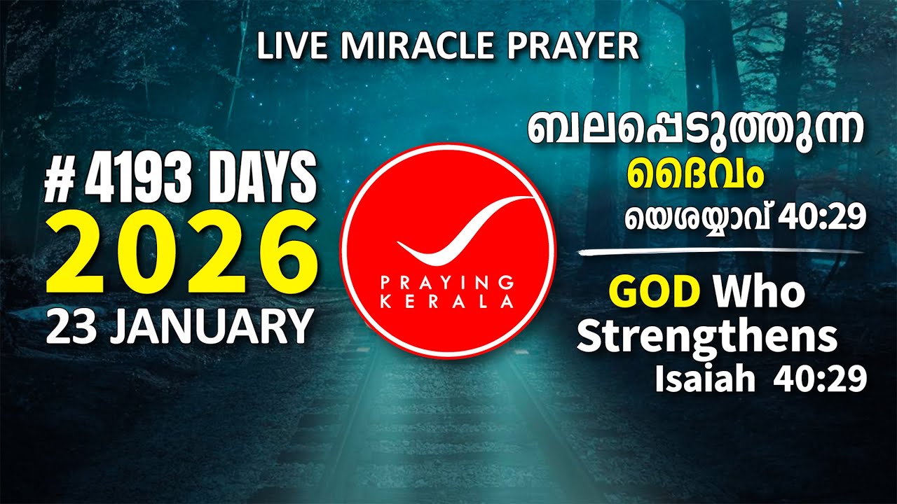 Praying Kerala | 23 JANUARY 2026 | #4193 Days of Prayer | #sambrother