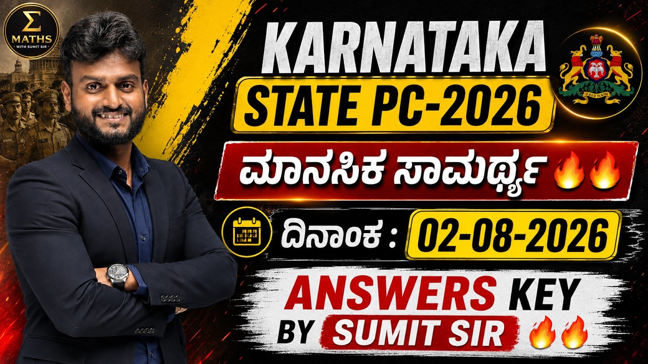 PC(NON HK) ANSWER KEY 2026 MENTAL ABILITY II NO FORMULA ONLY TRICKS - BY SUMIT SIR||