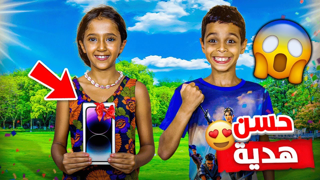 اخيرا.. صديقة أخي فجأته بأغلى أيفون 💲📱شوفوا ردة فعل ديالوا 💔😭