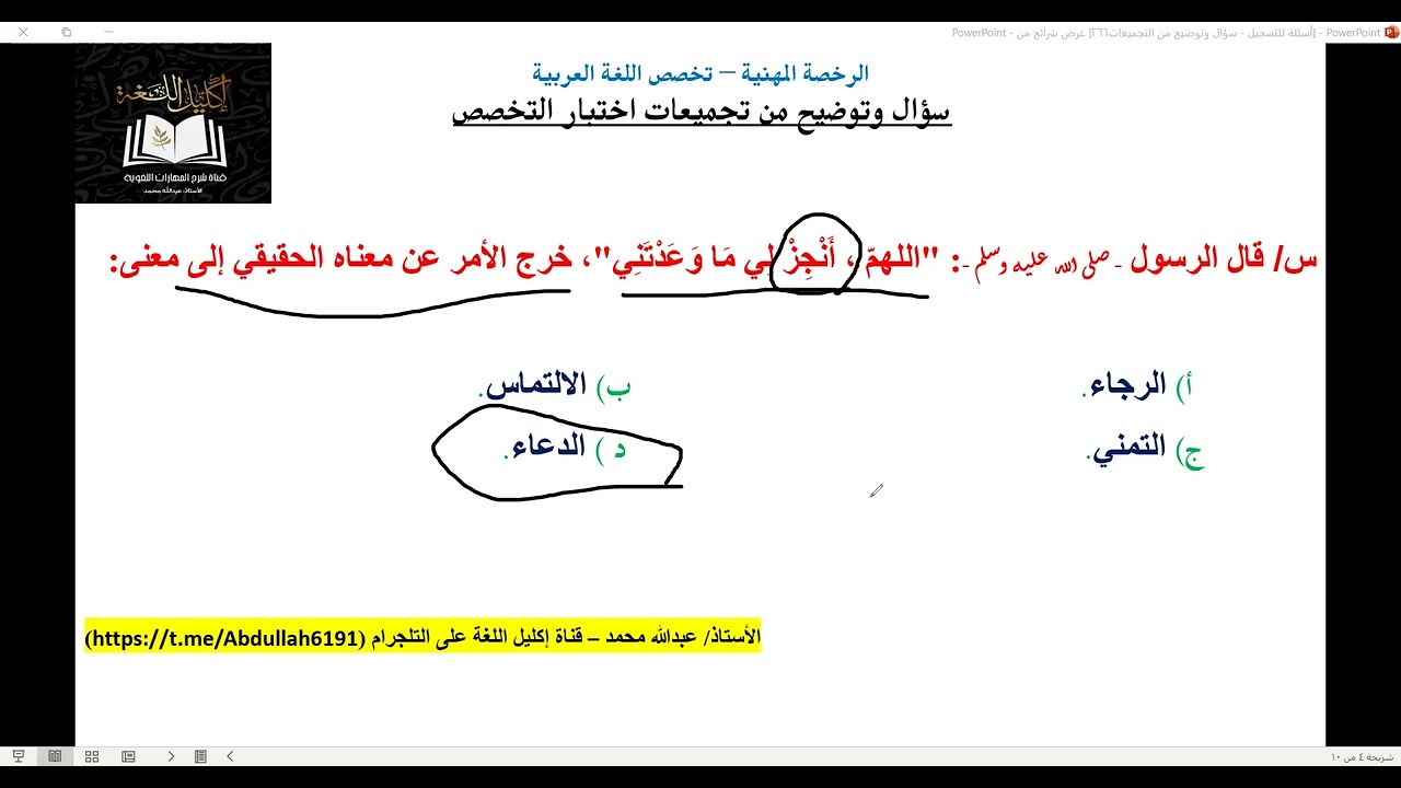 ٢٢ يناير، ٢٠٢٦