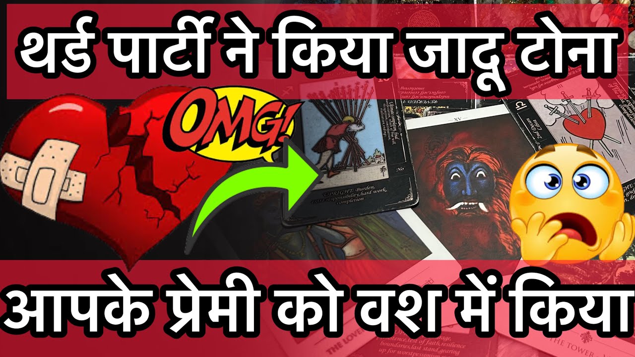 ‼️❤️‍🩹THIRD PARTY Current feeling of your partner❤️‍🩹|No contact |Separation|Hindi|Tarot‼️