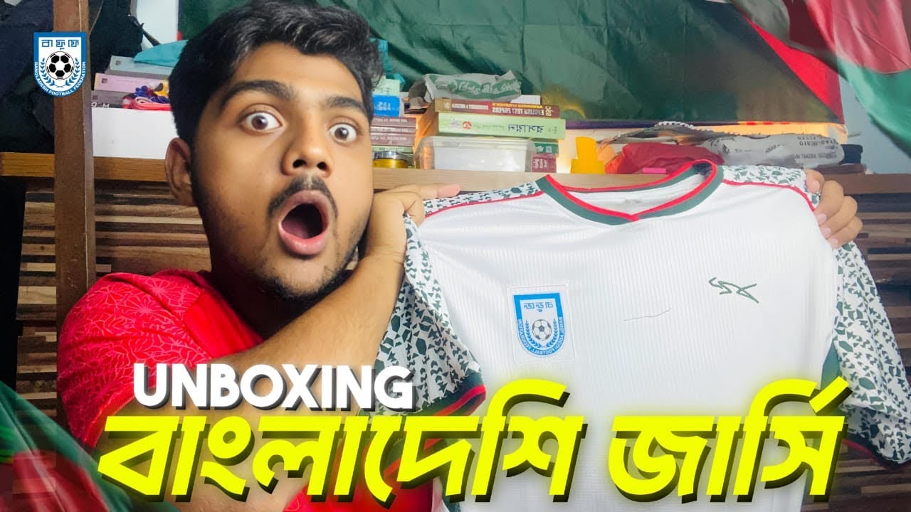 UNBOXING BANGLADESH NATIONAL FOOTBALL TEAM&rsquo;S &ldquo;HOME KIT&rdquo; 🇧🇩🔥