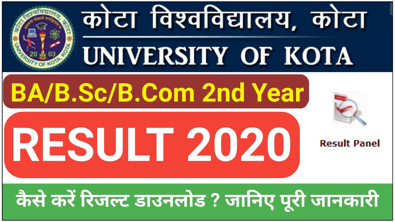 Kota University BA 2nd Year Result 2020 Kaise Dekhe | How to Download BA 2nd Year Result 2020