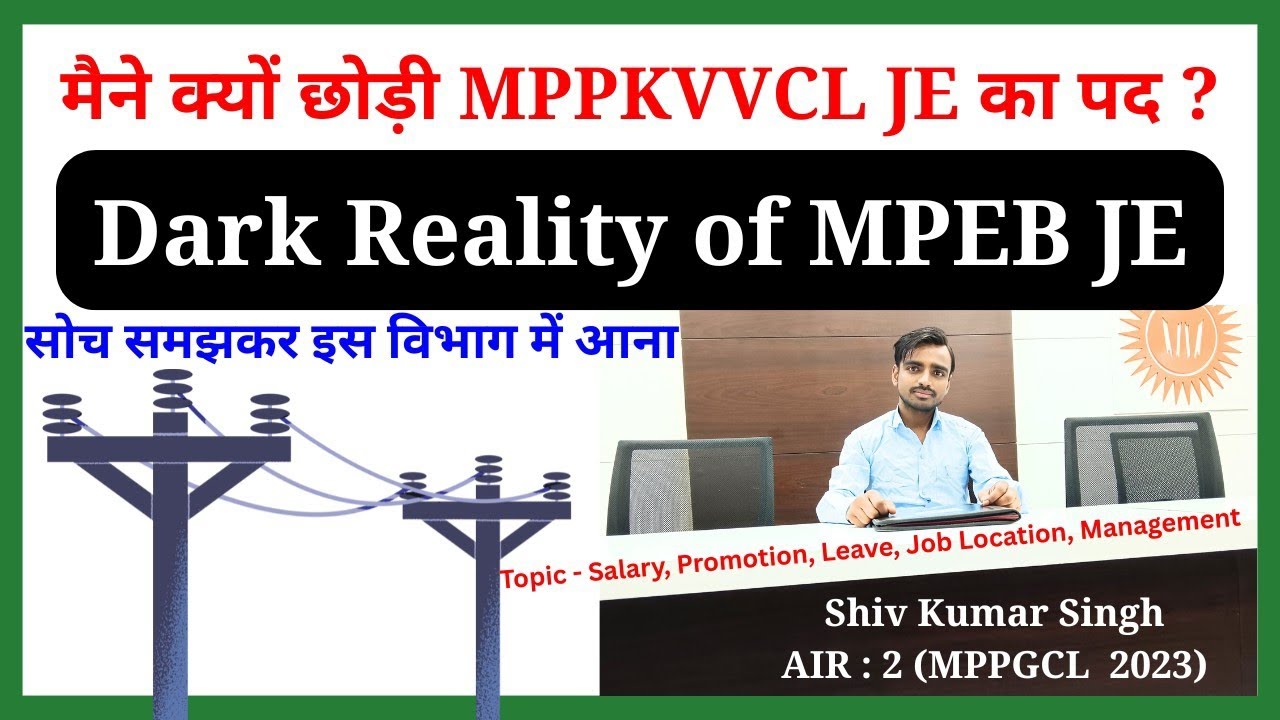 Why did I resign #MPPKVVCL_JE job? Disadvantages of MPEB_JE job 