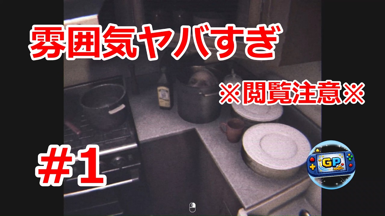 【PSALM 5:9-13】#1 雰囲気抜群短編ホラー。部屋暗くしてヘッドホン推奨。酔うかもだから無理せず。【ゲリーピッピ】