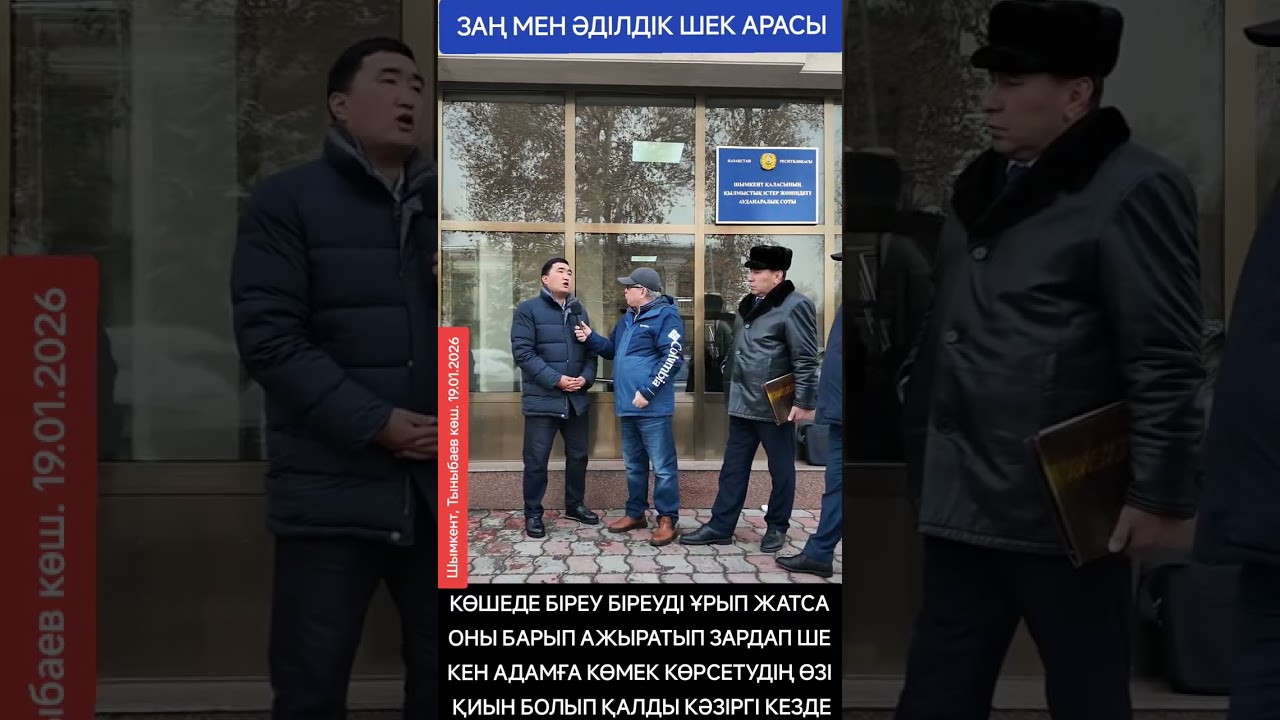 ЗАҢ МЕН ӘДІЛДІК ШЕК АРАСЫ