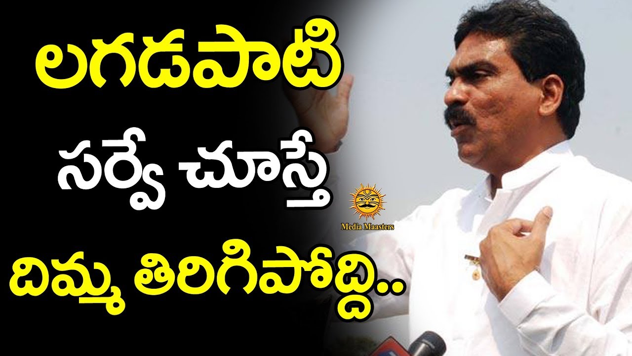 Lagadapati RajaGopal Shocking Survey Report On Nandyal By Elections | Media Masters