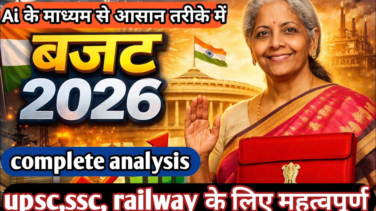 Budget 2026 | Union Budget 2026-27 Complete Analysis #budget2026 #unionbudget2026