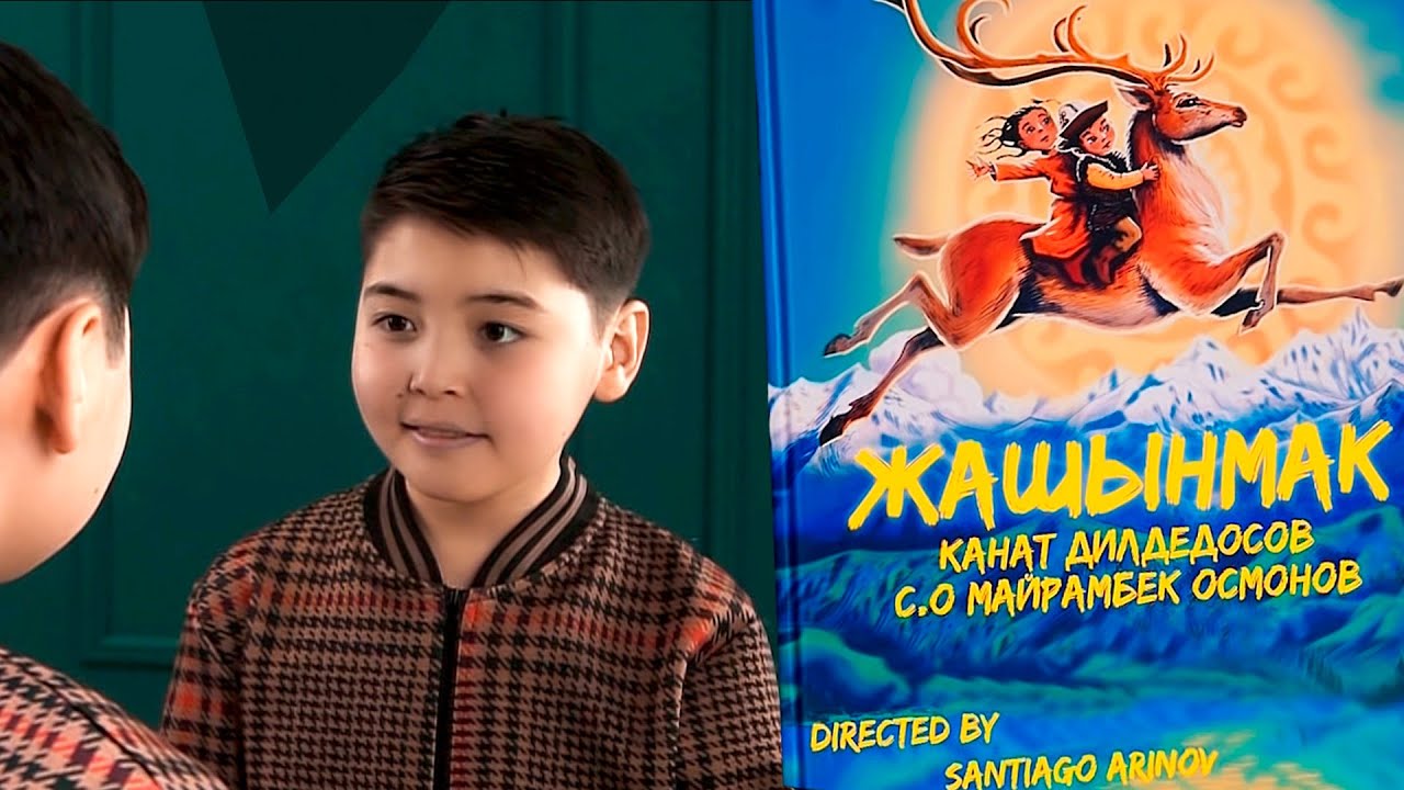 Канат Дилдедосов - Жашынмак | Жаңы клип 2021
