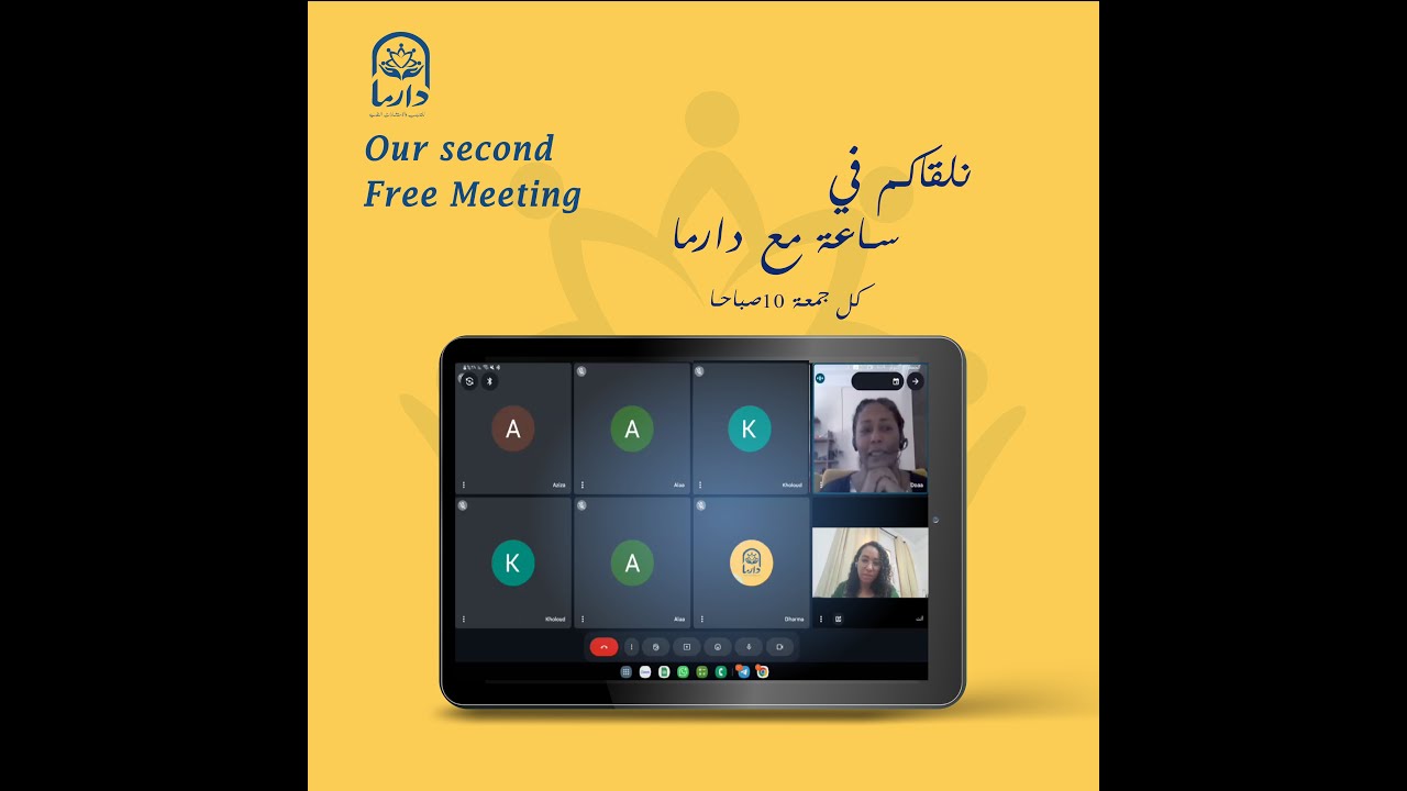 ساعة مع دارما-عن القلق لقاء 2 مع دعاء جعفر