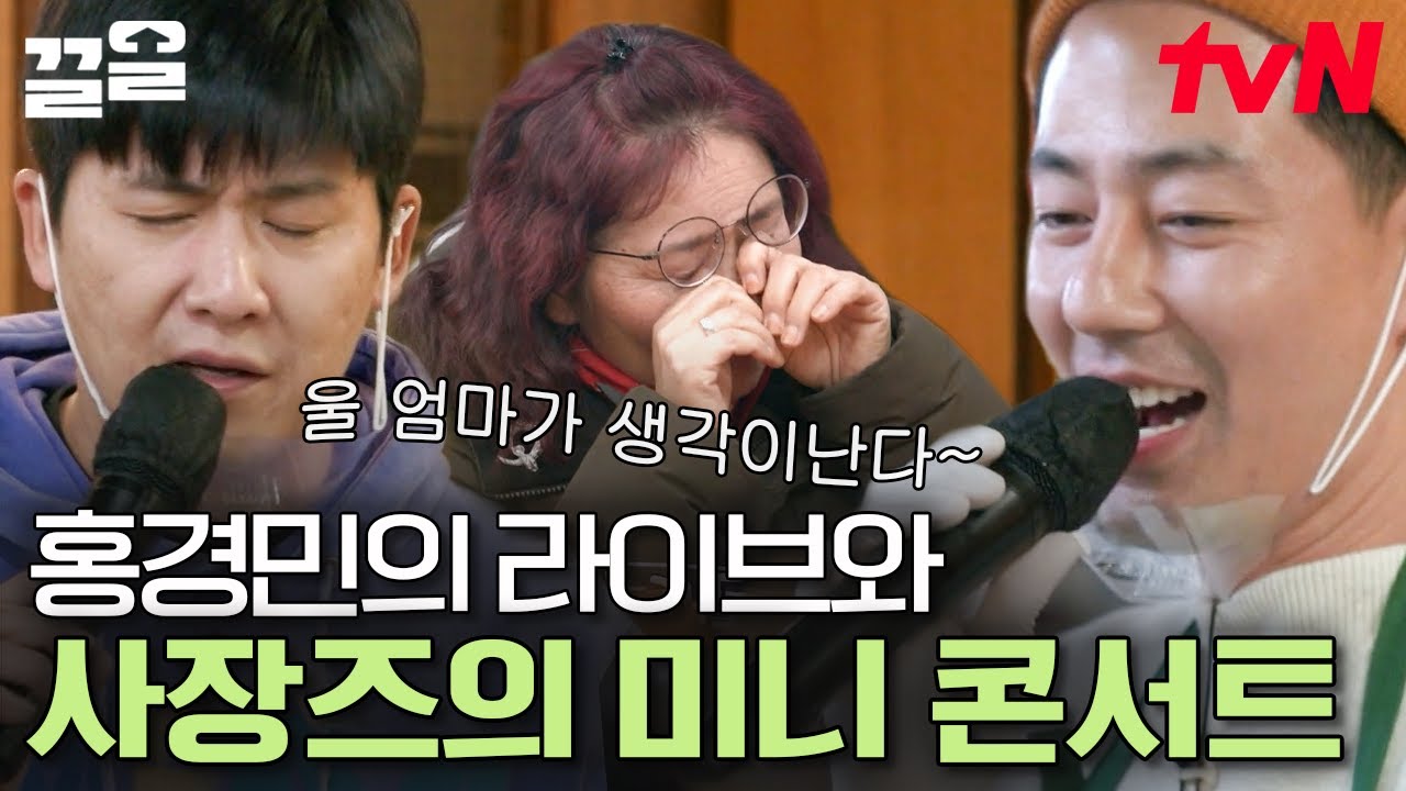차태현 절친 초대가수 홍경민의 라이프 카페✨ 거기에 사장님들의 즉흥 노래까지 | 어쩌다사장